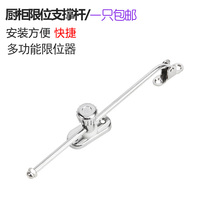 Kailang support rod Free stop up and down the door Gas support support rod Furniture hardware cabinet Wardrobe threshold device