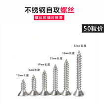 Stainless steel screws Wooden door Stainless steel countersunk head self-tapping screws Flat head self-tapping screws