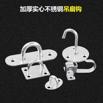Stainless steel hook Hanging fan hook Sand bag hook Wall ceiling hook Chandelier ceiling hook Ring hook