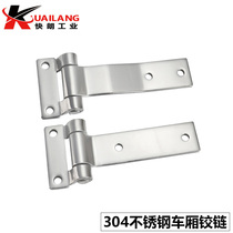Shengjiu CL127 304 stainless steel hinge HT015 equipment stainless steel hinge manufacturing machinery equipment hinge