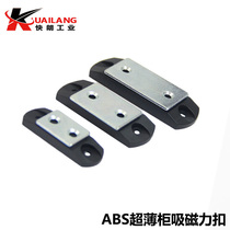 Plastic thin magnetic cabinet door suction magnetic buckle MGCBU49 59 70 Industrial C-91-1 2 3 Ultra-thin door bumper