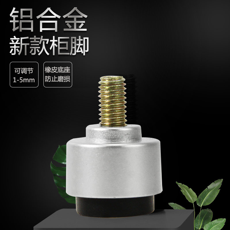 Quick Lang adjustable aluminum alloy cabinet foot foot furniture hardware foot pad screen adjustment foot furniture foot pad