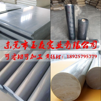 Imported CPVC board Rod PVC board PVC sheet Transparent PVC plastic board PVC foam board Wear-resistant PVC