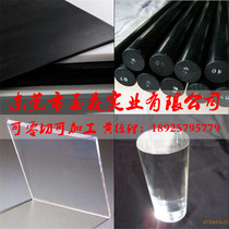 PC Board Rod Polycarbonate Rod Black PC Board Rod Transparent PC Board Rod Transparent Solid Sheet PC Sheet