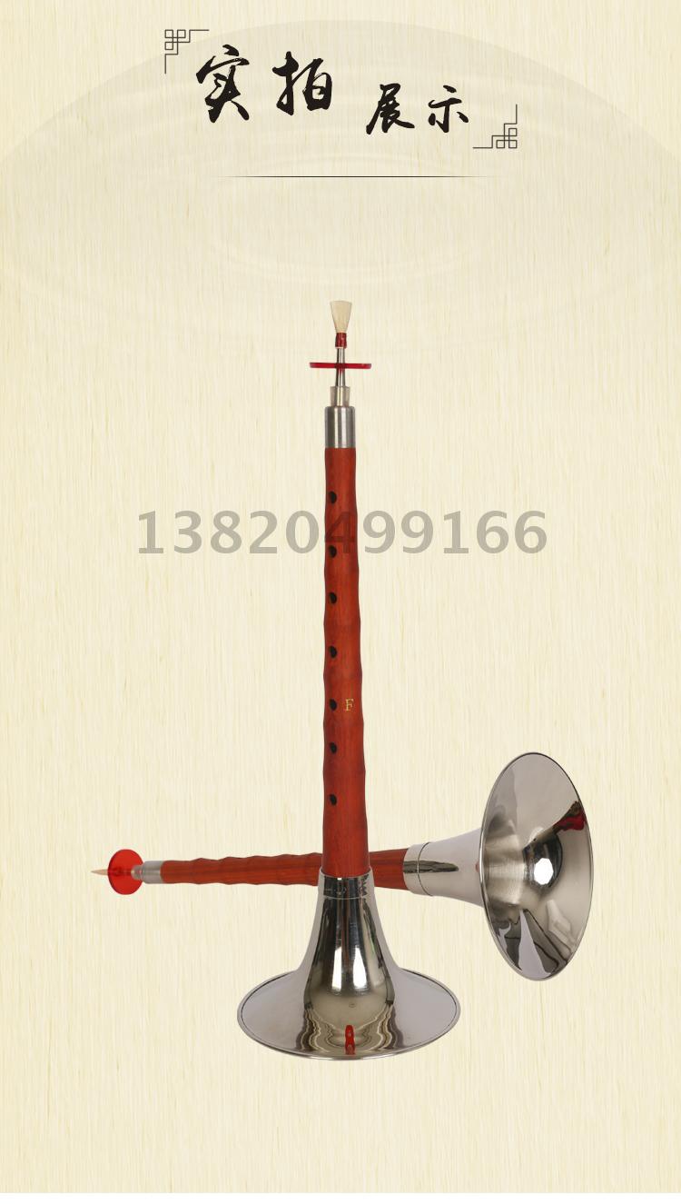 Nhà máy sản xuất nhạc cụ Thiên Tân Xinyi trực tiếp Gỗ hồng mộc Gỗ mun Treble 唢呐 g f e 调 送 - Nhạc cụ dân tộc đàn đáy