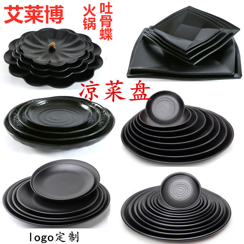Black tableware imitation porcelain melamine plate round buffet commercial disc A5 matte resin dining room cover rice plate