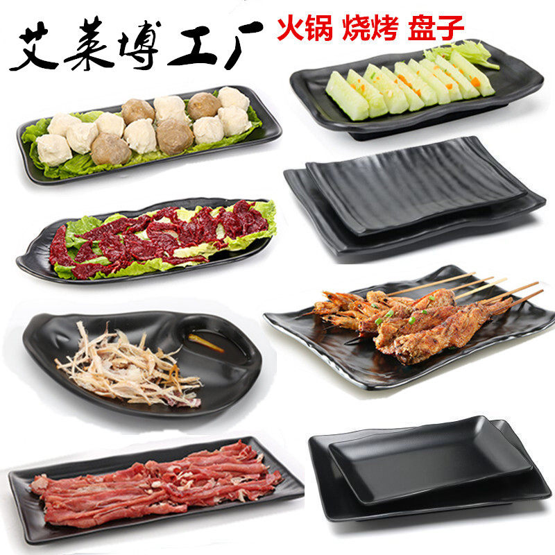 Melamine Rectangular Grilled Meat Pan Beef Fire Pan Shop Plate Commercial Black Barbecue Cutlery Cutlery Customize Logo