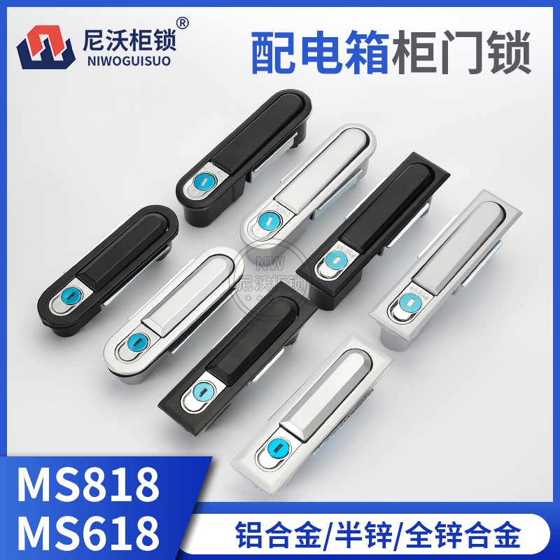 MS818配电箱高低压开关电柜门锁MS490动力柜门锁MS618黑色平面锁