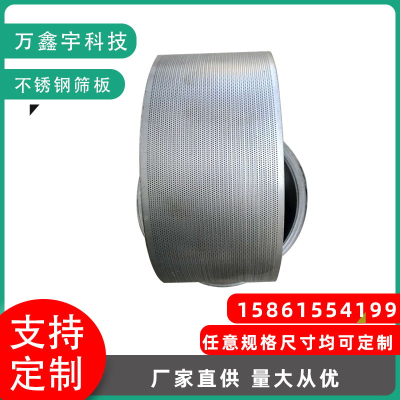 Direct Selling Stainless Steel Shredders Screen Feed Machine Robottom Griddle Screen Rosheet Thicken Robase Griddle Accessories