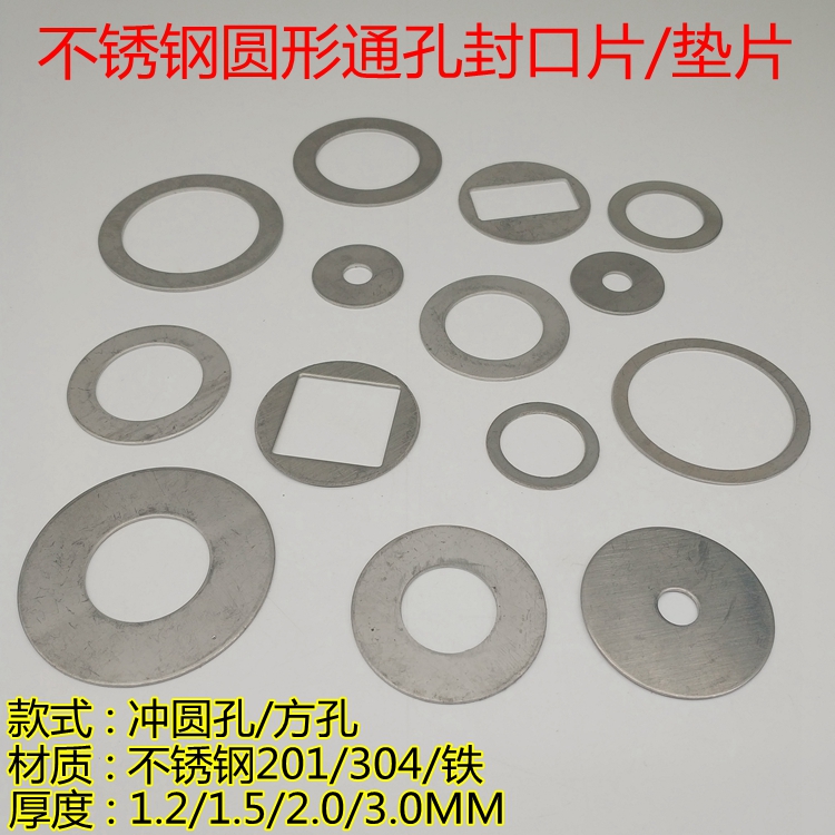 2 0 thick stainless steel flat gasket Medium Fixed Spacer Round Pipe Through Hole Closure Sheet Punch Hole Closure Lid Medium Flow Stopper