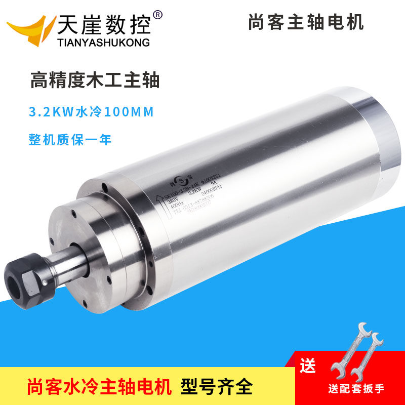Shanghai carving machine spindle motor 3 2kw diameter 100 high speed water cooled spindle motor carving accessories SK