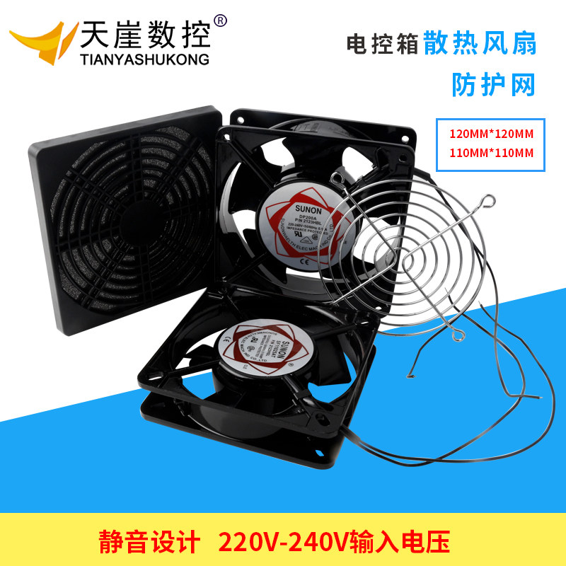 Heat Dissipation Fan Engraving Machine Host Shell Heat Dissipation Fan Noise Small Efficiency Small Exhaust Fan