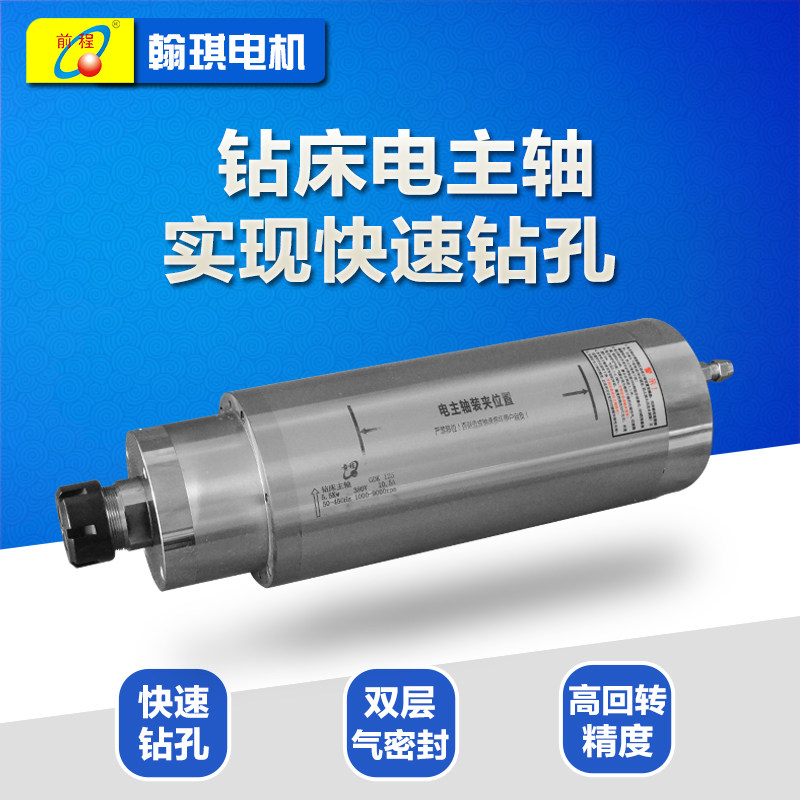 125mm 5 5kw drilling machine spindle Hanqi Qiancheng brand drilling special engraving machine power head spindle