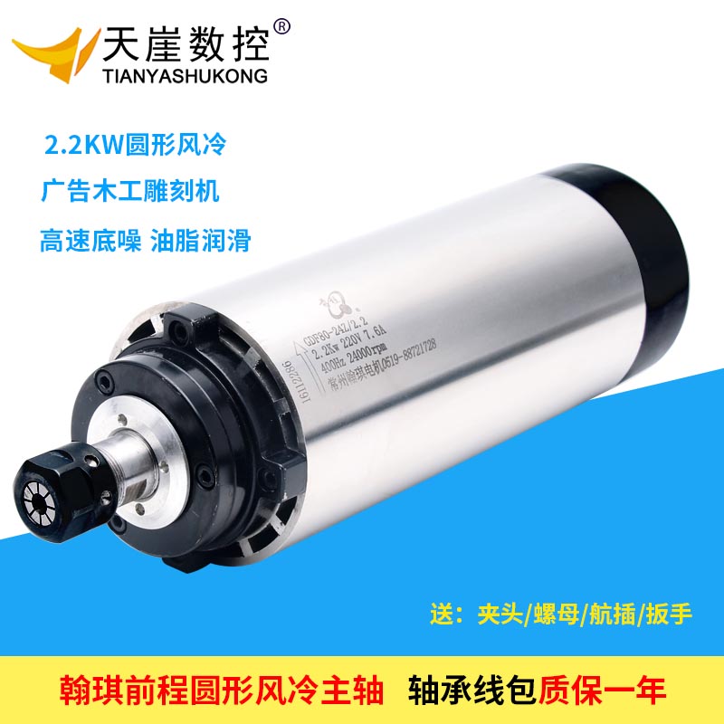 Hanqi Round Air Cooling Motor 800W1 5KW2 2KW Front Spindle Motor Advertising Woodworking Engraving Machine Accessories