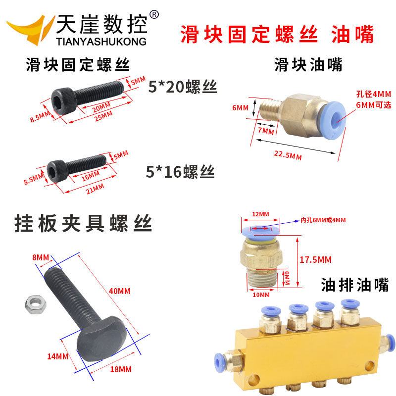 Spindle clamp screw T-type screw nut clamp fixed slider oil nozzle screw 4mm engraving machine accessories