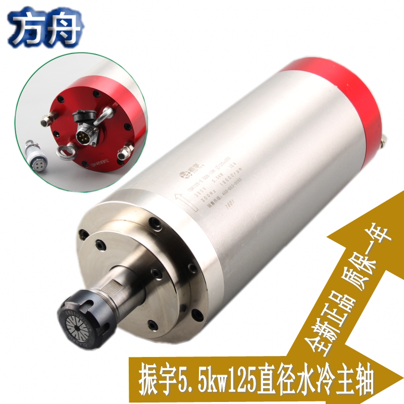Zhenyu 5 5kw engraving machine spindle motor Stone engraving machine special water-cooled electric spindle new type with water rejection