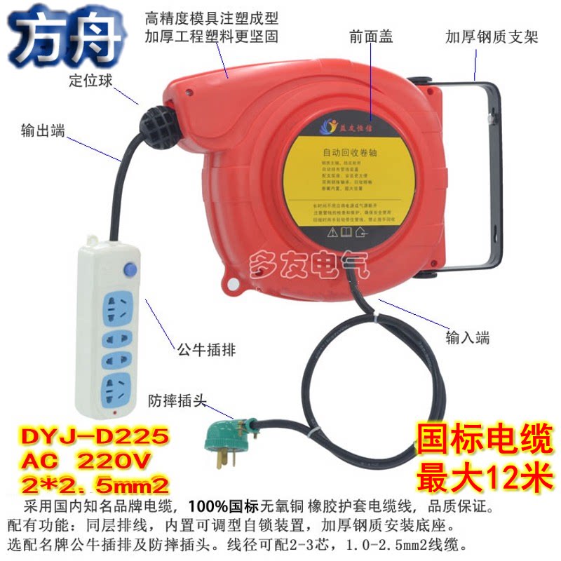 Automatic retractable cable reel automatic recovery cable reel 220V 12m type automatic reel DYJ-D225