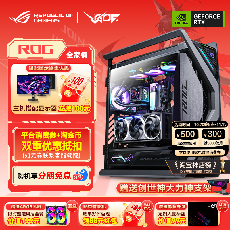 Asus Rog Creation God Full Set Rtx5070Ti/5080/5090D Graphics Card 9800X3D Gaming Host