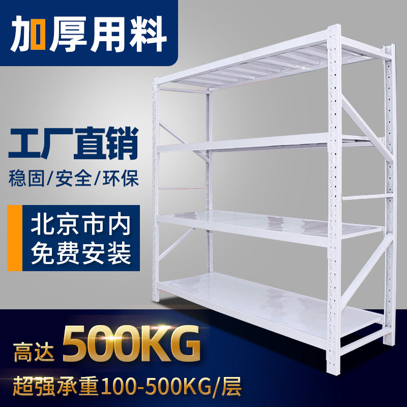 Beijing warehouse storage warehouse shelf express and thick shelf storage rack storage deposit store store store room multi-layer display frame