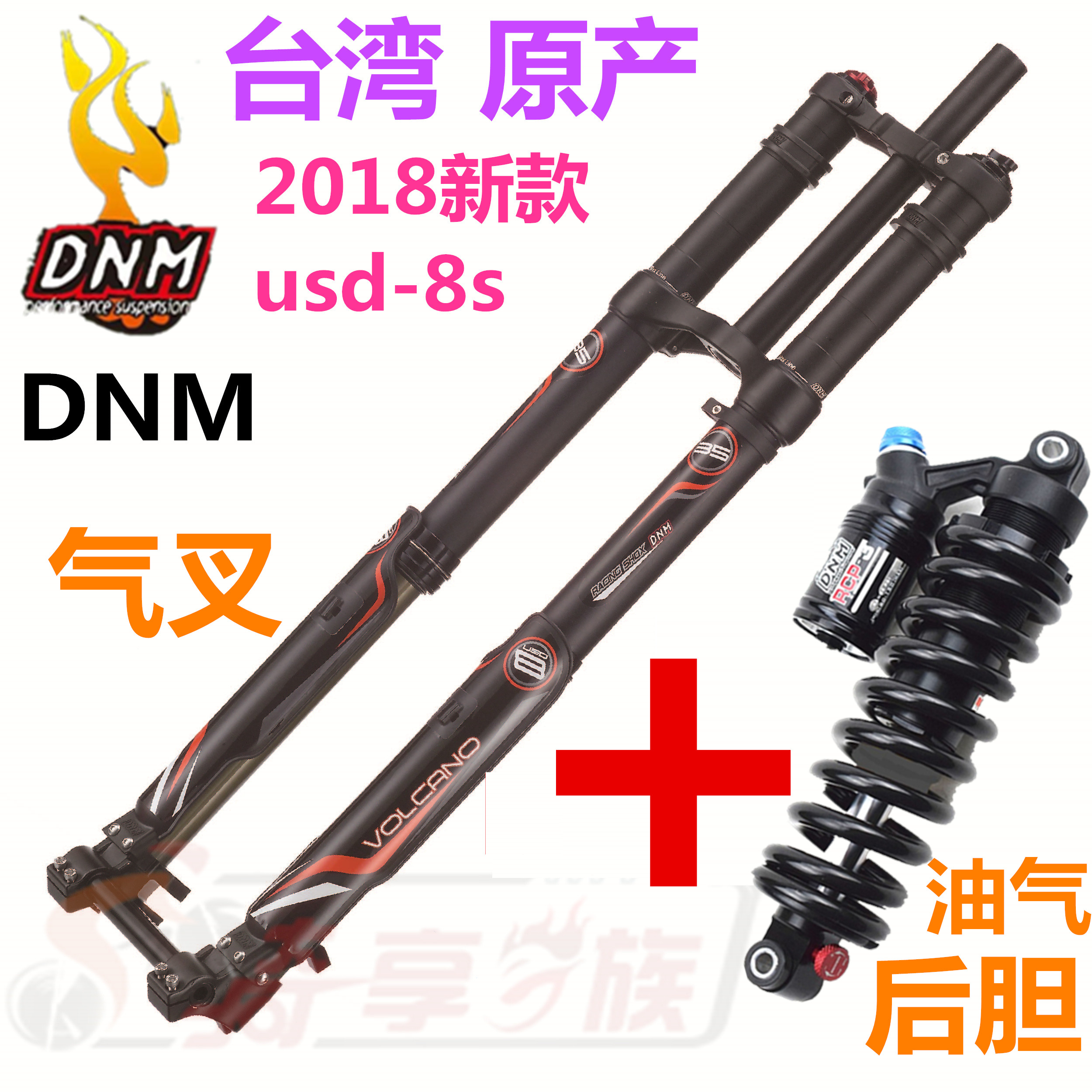DNM Big Nanny USD-8s shoulder pressure reverse punch fork DH speed drop front fork oil pressure adjustment 203mm mountain bike