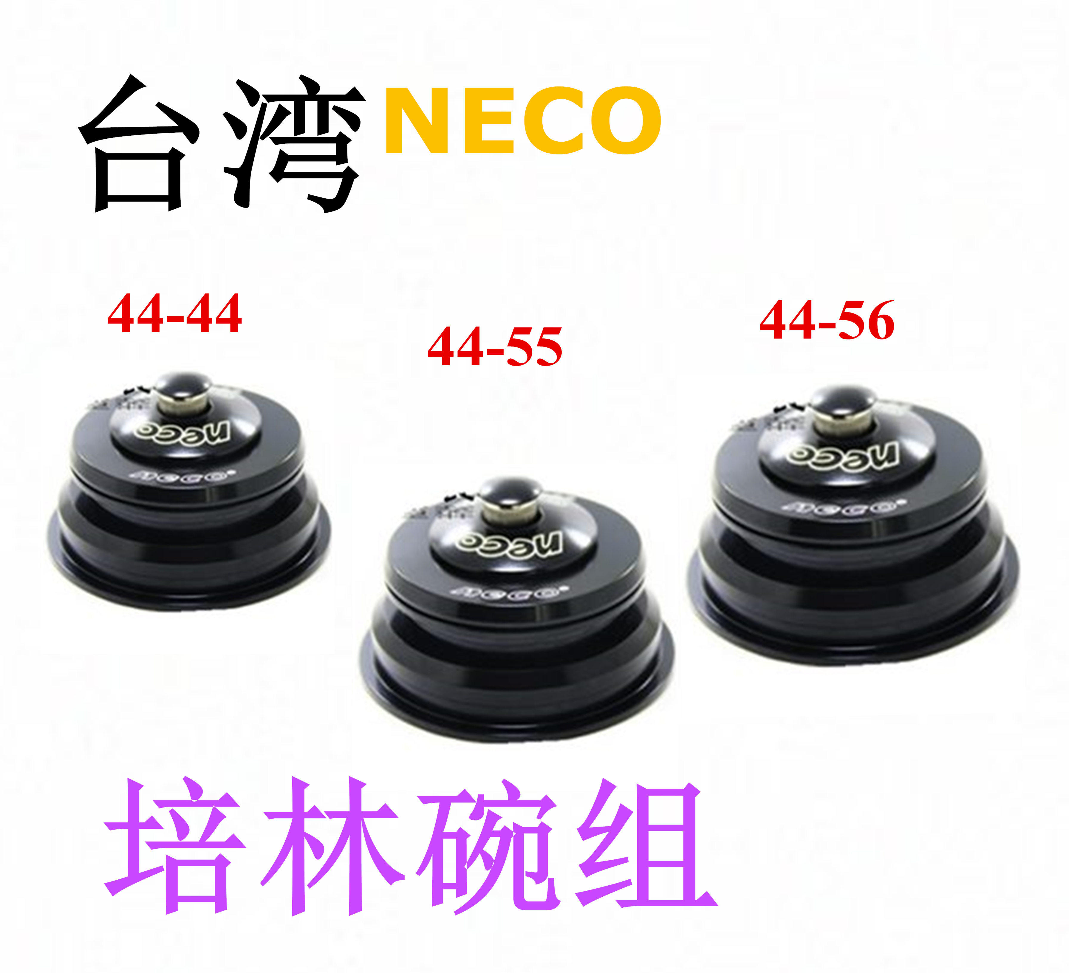 Mountain bike Bicycle 44 55 56mm Fork bearing Head bowl set Accessories Vertebral tube turn straight tube Bearing wrist set