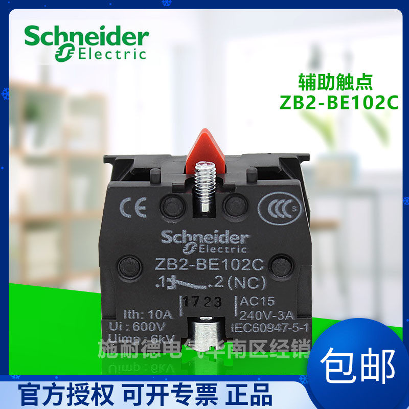 Schneider Electrical Auxiliary Contact Point ZB2-BE101C frequently opened ZB2-BE102C with XB2ZB2 button