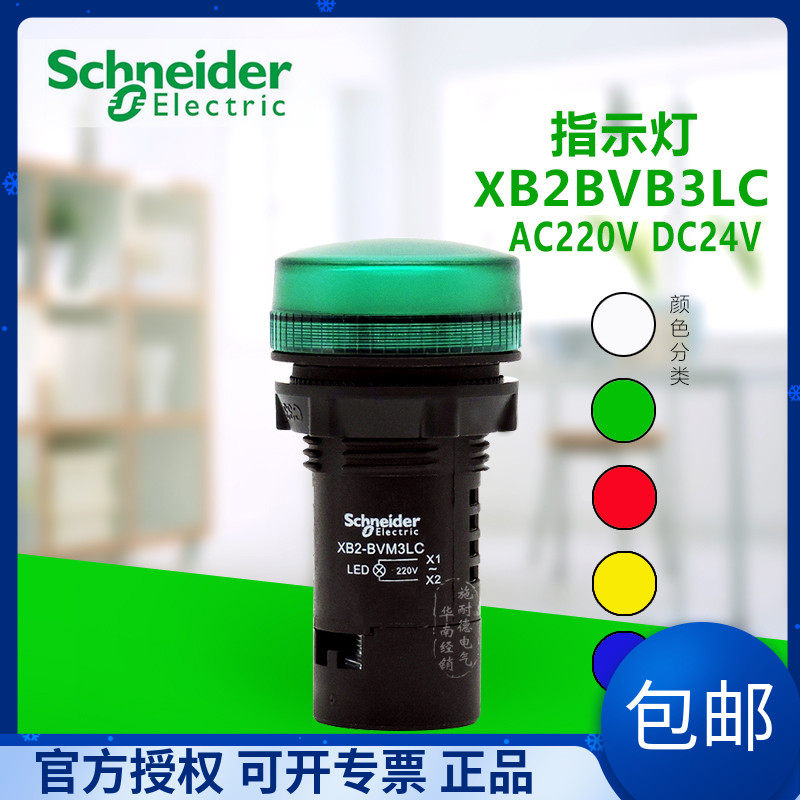 Schneider XB2-BVB3LC XB2-BVB3LC 4LC 1LC 6LC 6LC DC24V DC24V electric signal lamp