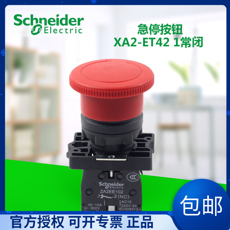 (original) Schneider XA2 series XA2ET42 emergency stop button 1 everclosed red drawing style 