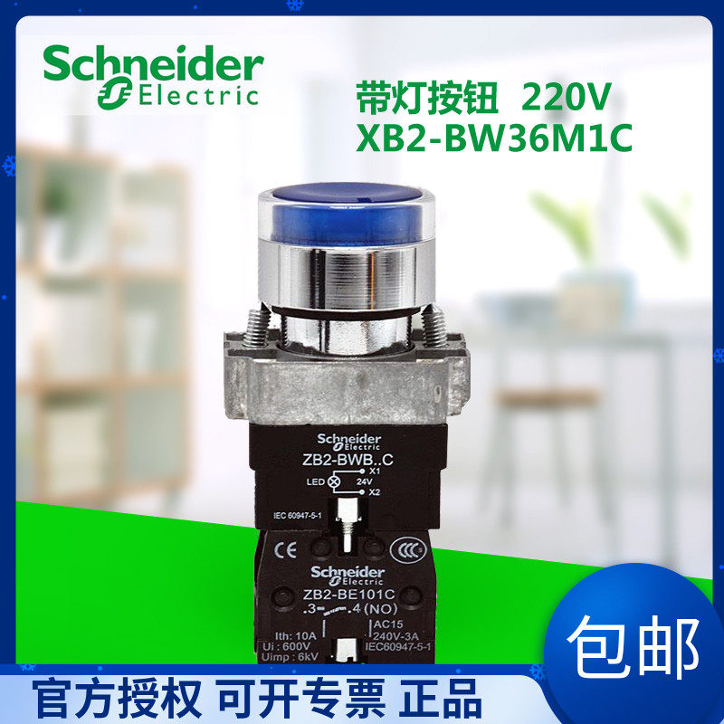 Original installation Schneider Electric self-reset with lamp button XB2BW36M1C XB2-BW36M1C 220V