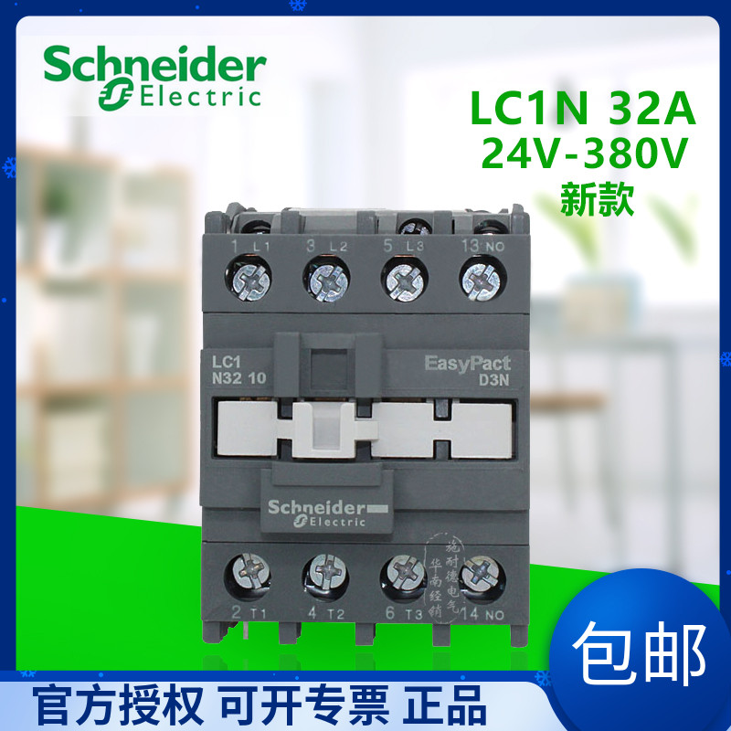 Schneider AC contactor LC1E3210M5N LC1N3210M5N 24V 220V 380V switch