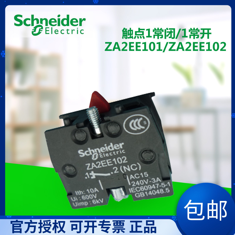 Button contacts Schneider XA2 Full range Universal optional ZA2EE101 and ZA2EE102 normally open normally closed