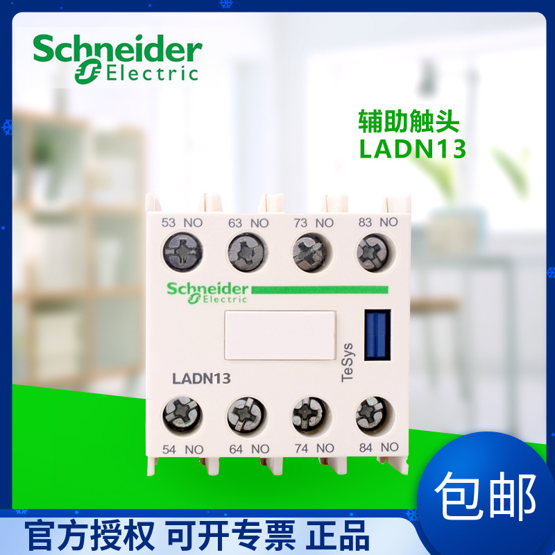 Schneider contactor auxiliary contact point module LADN13C a normally open three normally closed LADN13