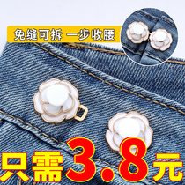 Jeans Waist Buckle Womens 2024 New Lazy Camellia Brooch Pants Waist Big Change Small Adjustment Buckle Accessories