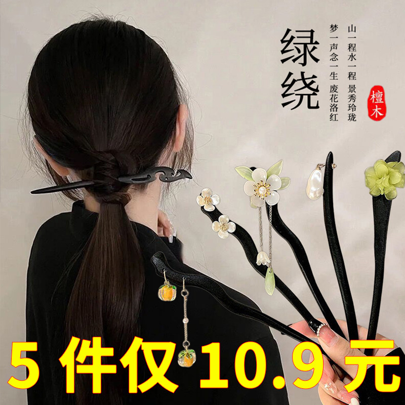 女性向けの新しい中国風木製ヘアピン。伝統的な中国スタイル、漢服、チャイナドレスのヘアピン、高級黒檀のヘアピン、現代的な日常のヘアアクセサリー。