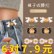 Jeans Waist Cinch Button Trousers and Waist Tightening Artifact for Pants with Big Waist Change to Small Buttons and Seam-free Dress Buttons