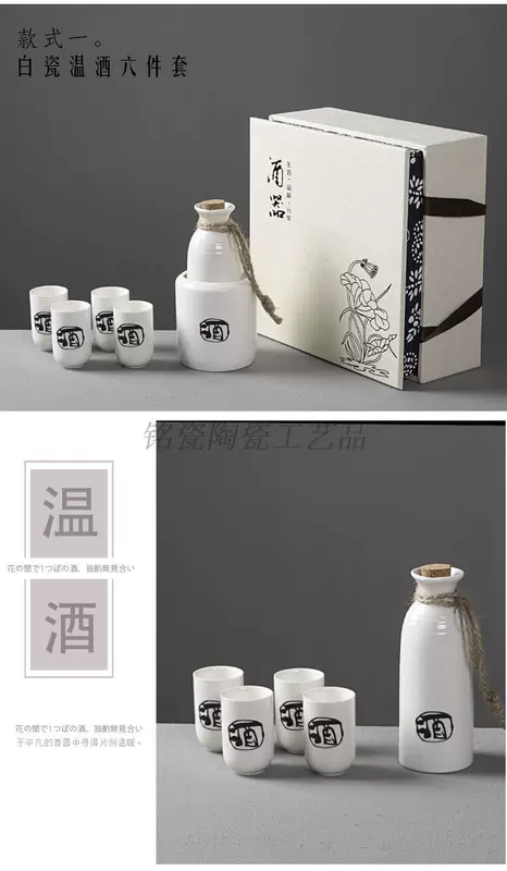Hộp quà tặng thương mại Rượu vang Nhật đặt hộ gia đình rượu sake ấm hơn gốm Trung Quốc ấm nóng bình rượu vang trắng - Rượu vang