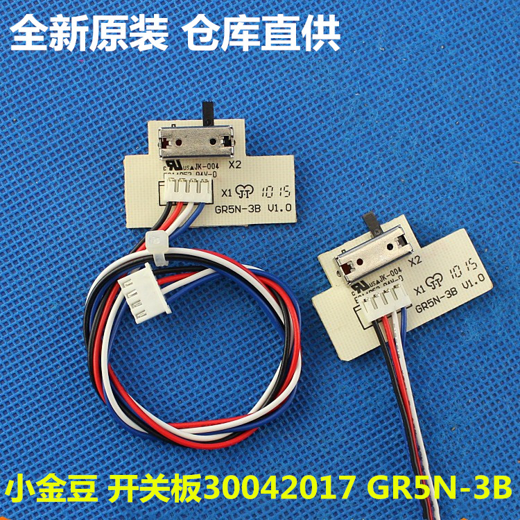 Gli Air Conditioning AH017 30042017 GR5N-3B Small Golden Bean Small Oasis Emergency Manual Toggle Switch