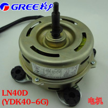 Gli Air Conditioning Accessories Blower Motor Motor LN40D (YDK40-6G) 15014208