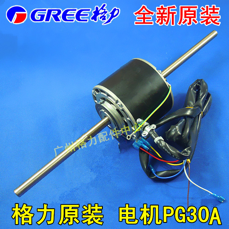 Gli Air Conditioning Accessories Air Duct Motor Motor Ventilator Motor YSK110-30-4A FG30A 15705201