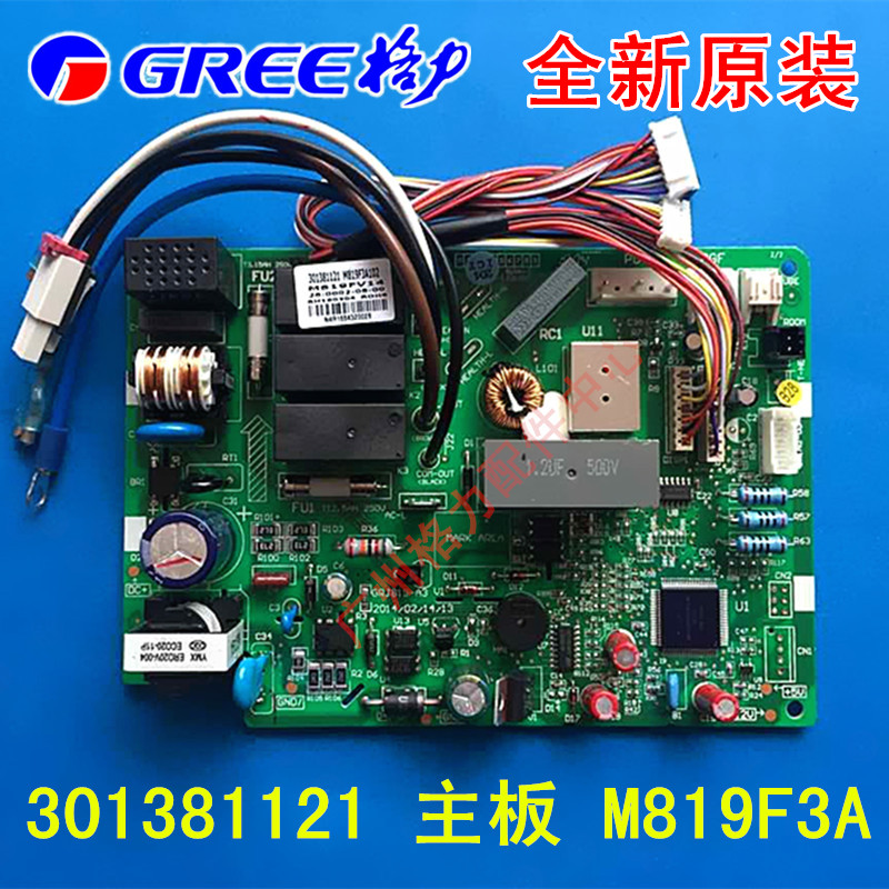 Gli air conditioning motherboard circuit control board 301381121 Main board M819F3A102 GRJ819-A3