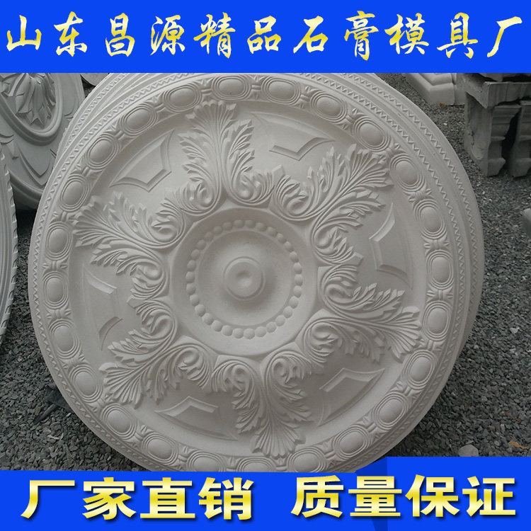 Eurostyle Plaster Light Disc Plaster Carved round light disc Fab-style living-room Bedroom Light Pool Styling Ceiling Decoration