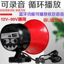 Street stall advertising recording car horn speaker publicity amplifier outdoor selling loudspeaker roof audio