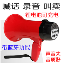 Receipt Bluetooth handheld megaphone speaker speaker selling portable recording megaphone selling stalls for playback