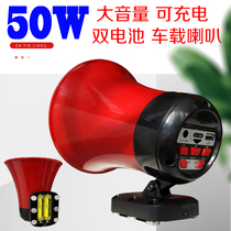 Outdoor stalls broadcast publicity and sell goods bluetooth car charging horn loudspeaker recording amplifier megaphone battery