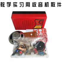 Lixinyuan KX168 production radio kit teaching training equipment components and materials AM parts learning assembly