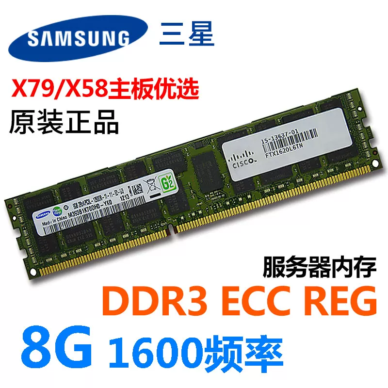 Самсунг 8Г 16Г DDR3 ECC REG 1333 1600 1866 Современная магнитная ошибка сервера Start E5