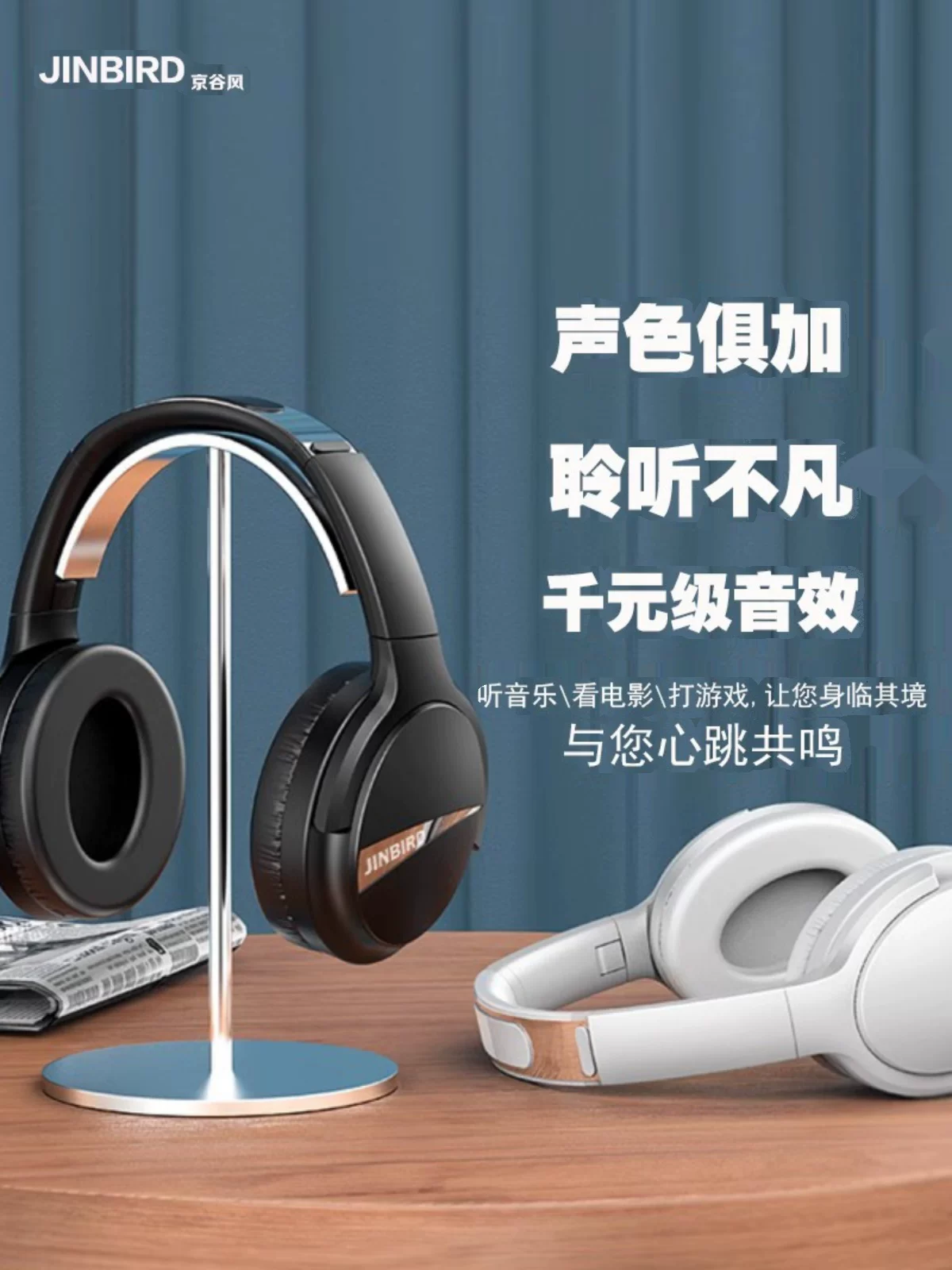 Head-wear Jinbird Bluetooth наушники беспроводной Hi-Fi проводной двойного использования CVC8.0 шумоподавление поддержка APTX