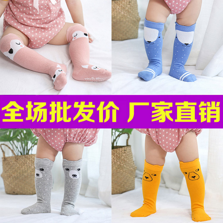Baby Long cylinder Sox autumn winter pure cotton 0-2 years old baby over knee long leg socks Newborn Baby Boy Warm Socks Wholesale