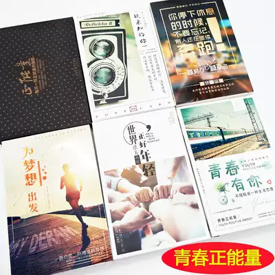 Positive energy postcard inspirational youth literature students college entrance examination university set gift wholesale