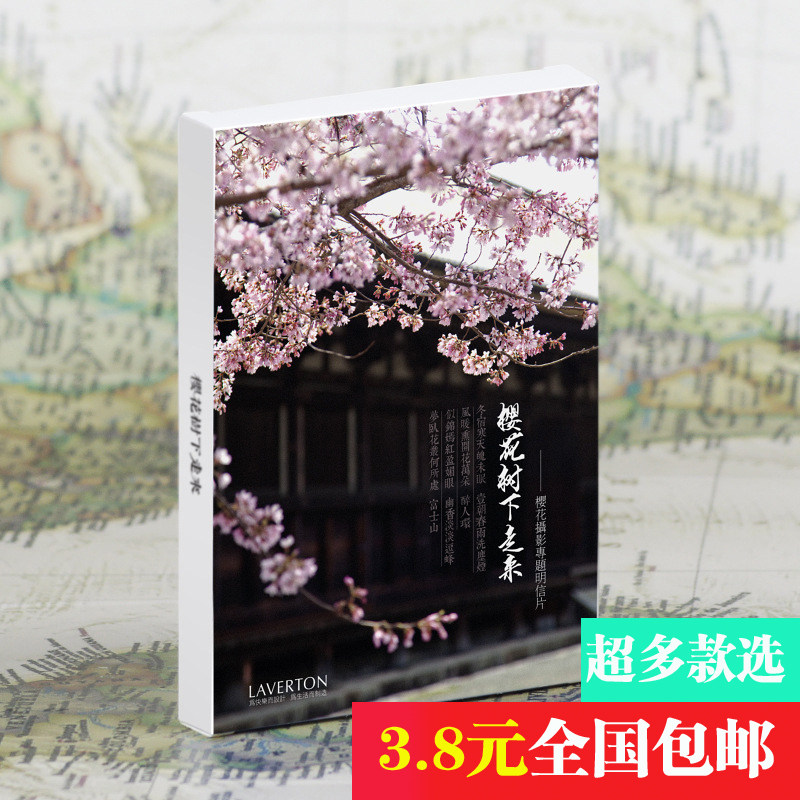 Postcard greeting card Art and art Ancient wind scenery creative students Lunar New Year card Miyazaki Miyazaki Miyazaki Miyazaki